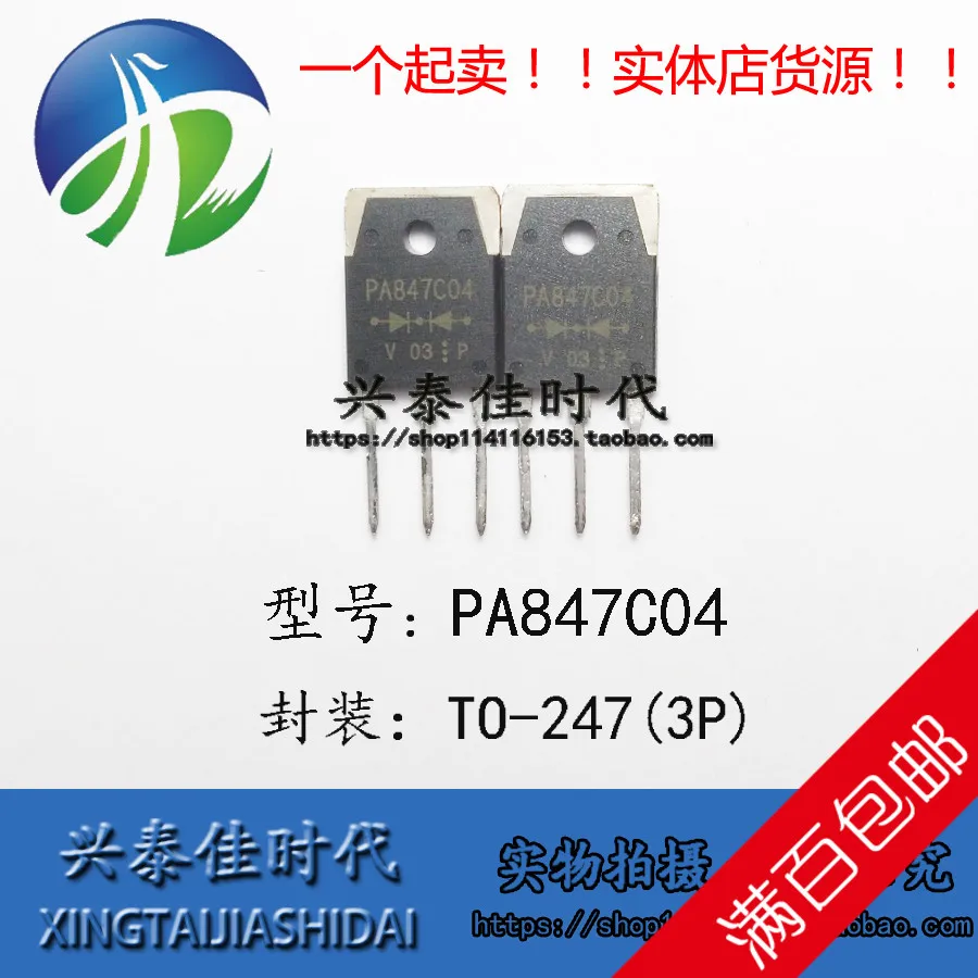 

Original new 5pcs/ PA847C04 40A/45V TO-247