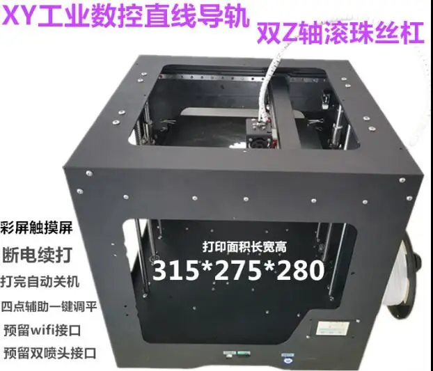 3D принтер высокая точность большой размер линейная направляющая двойной