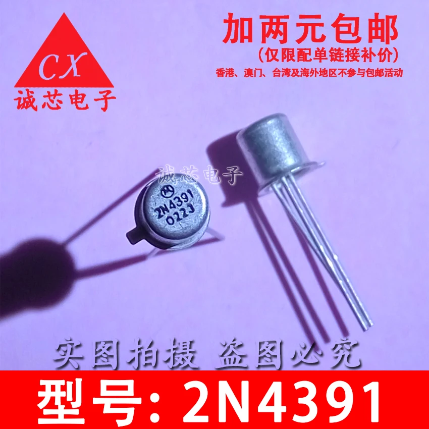 

Freeshipping 2n4391 Direct Plug Small Gold Seal Triode 4391 to-19 Small Iron Hat