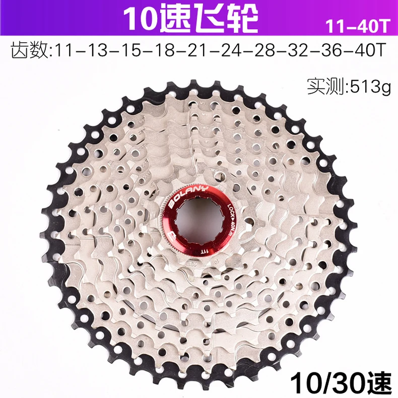 Bolany 10 скоростная кассета MTB 10V 11-50T 11-46T 11-42T 40T 36T набор звездочек со встроенной трещоткой для горного велосипеда широкого соотношения Сверхлегкий велосипедный маховик