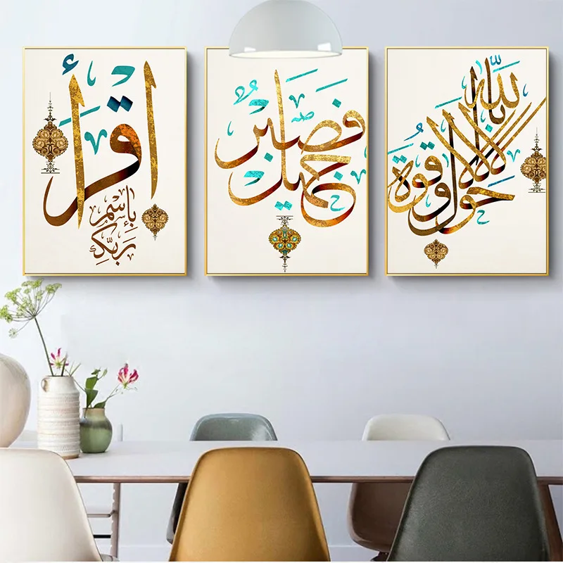 Allah исламское искусство стены холст живопись арабский мусульманская декларация