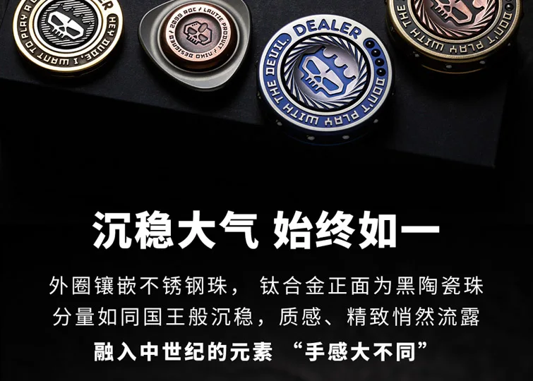 Чип ручной EDC счастливый код гироскоп Zhuang код Texas Hold'em плеер Fingertip гироскоп Банкер кучи положение давление карты