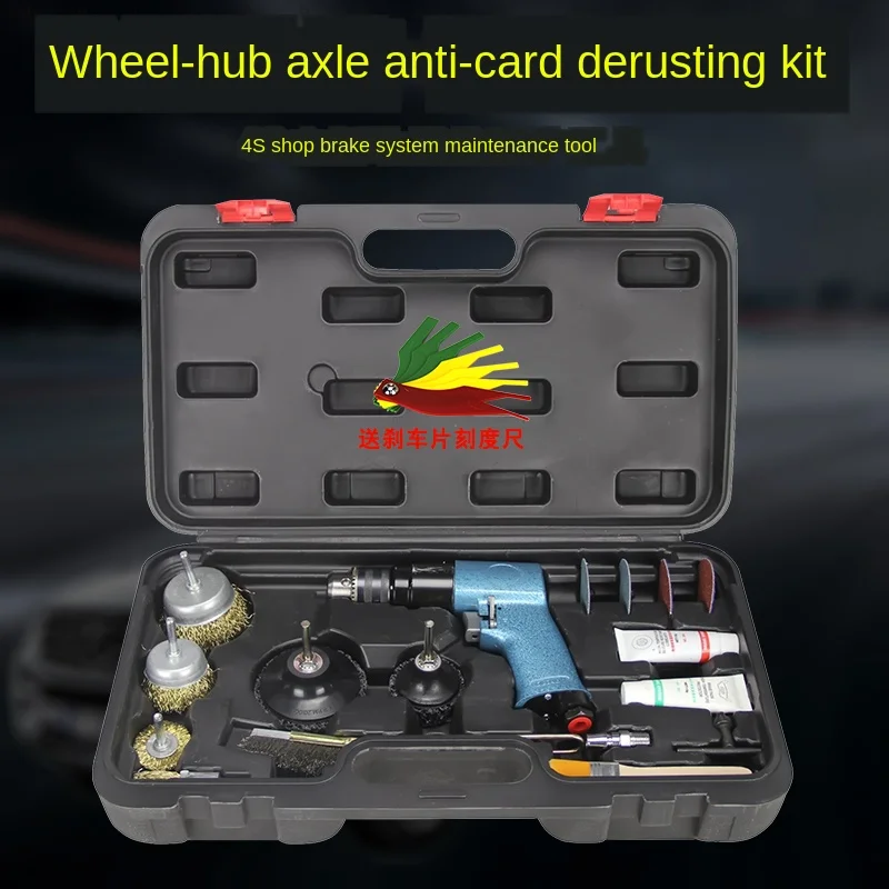 

Automobile Hub Axle Anti-sticking and Rust-removing Maintenance Tool, Steel Rim Center Brake Disc System Polishing and Anti-rust