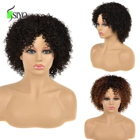 siyo brazilian curly wig afro kinky curly short ombre wig 100 remy human hair wigs with bangs black 1b27 full wig