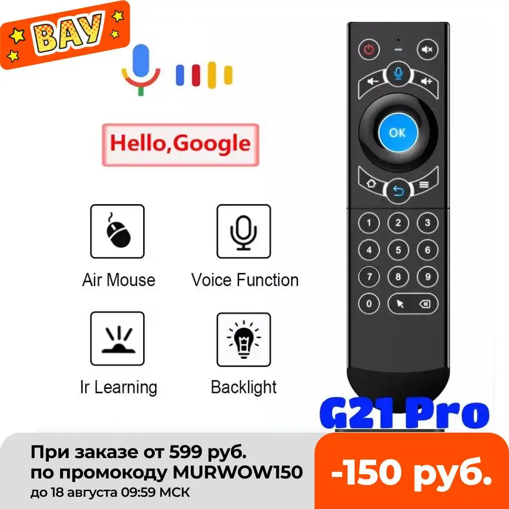 

G21 PRO Backlight Voice Remote Control 2.4G Wireless Keyboard Air Mouse with IR Learning Microphone Gyroscope for Android TV Box