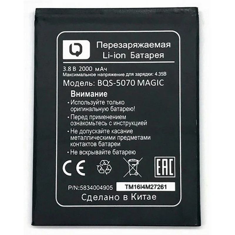 Аккумулятор для BQ BQS-5070 Magic | Мобильные телефоны и аксессуары