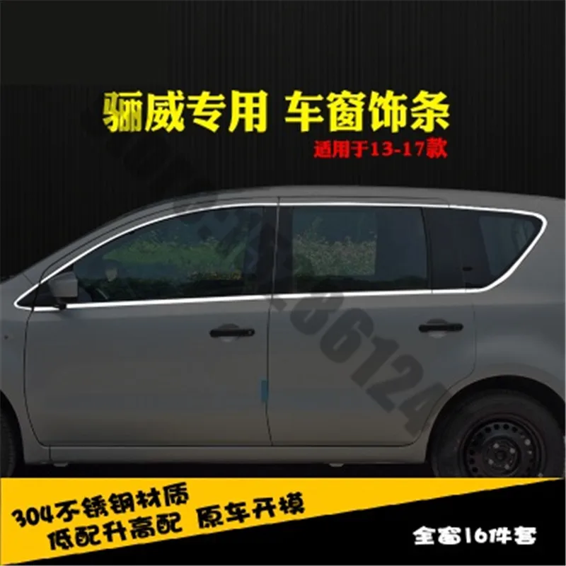 

for Nissan Livna LIVINA 2013-2017 Stainless Steel Door Window Trims window trim cover Car Styling