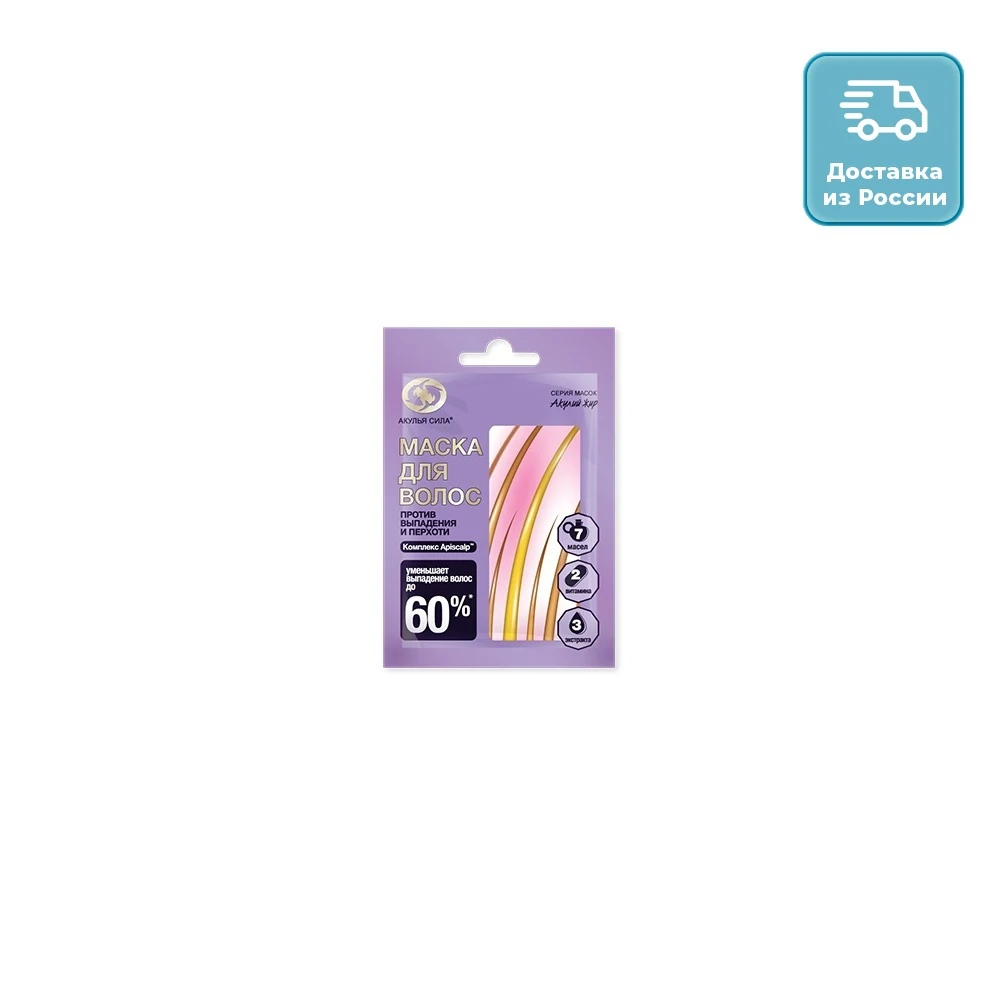 Маска для волос АКУЛИЙ ЖИР против выпадения и перхоти 25мл | Красота здоровье