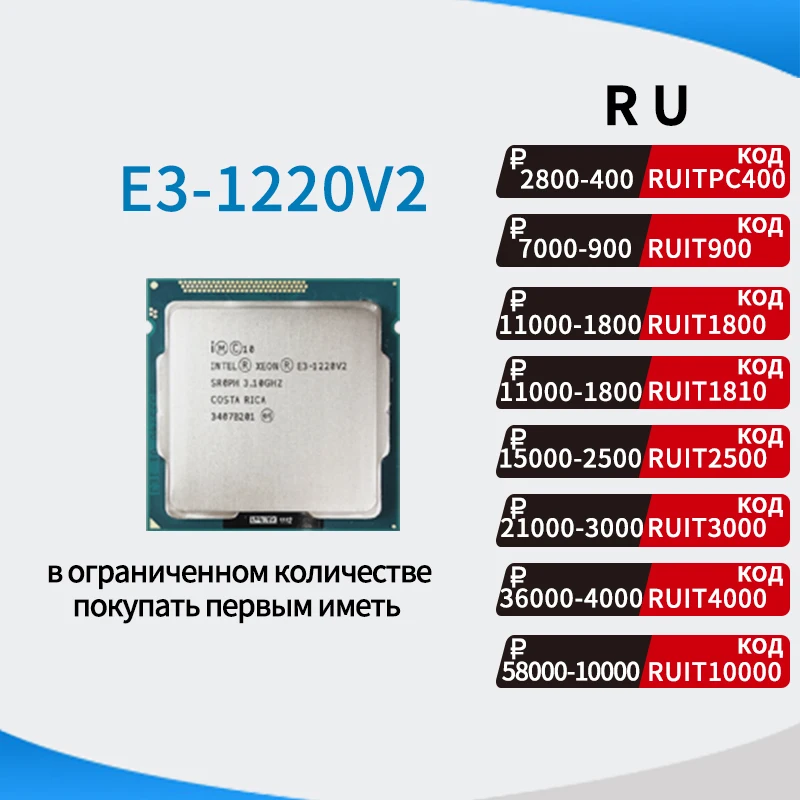 Процессор Intel Xeon E3 1220 v2|cpu processor|intel xeon e3-1220intel |