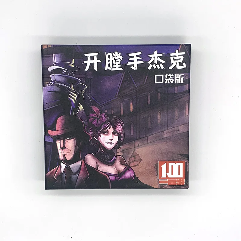 Карманная настольная игра Мистер Джек 2 игрока семейный вечерние лучший подарок