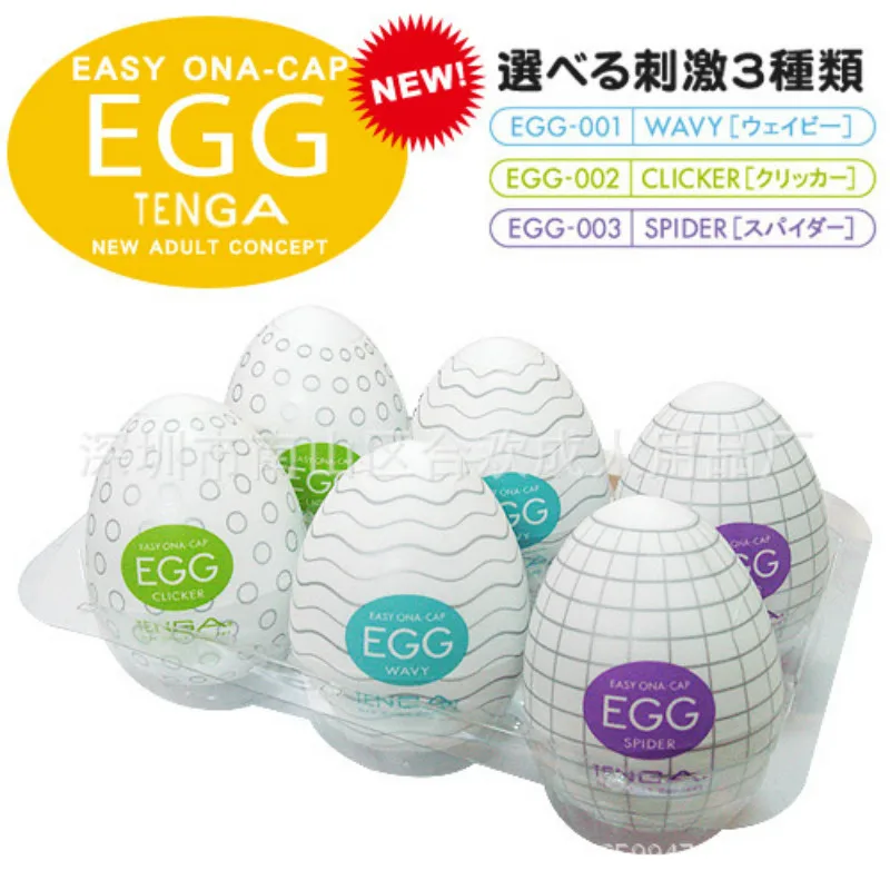 Вибратор &quotяйцо&quot чашка продажа мужской мастурбатор сексуальные игрушки для