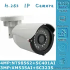 Цилиндрическая IP-камера 43 Мп NT98562 + SC401AI 2560*1440 XM535AI + SC3235 2304*1296 H.265 Onvif VMS XMEYE 18 светодиодов IRC P2P радиатор