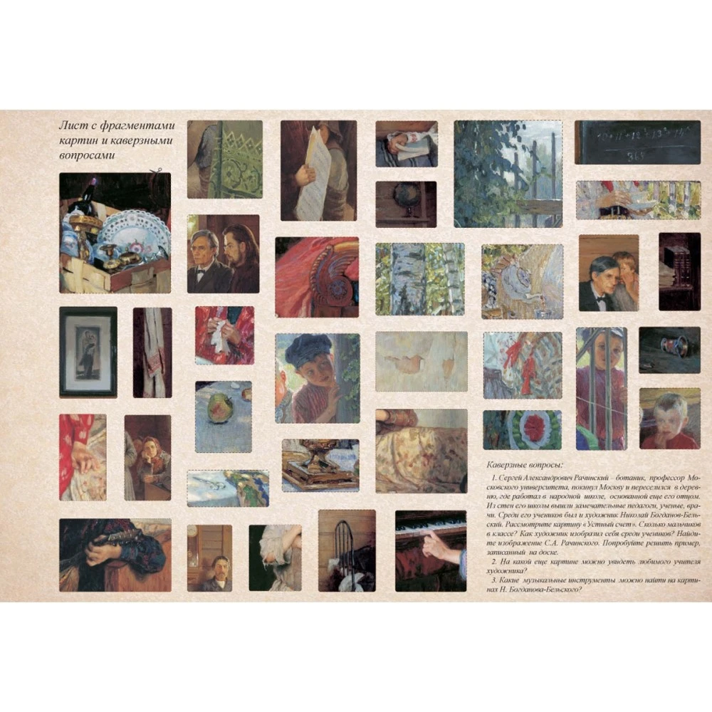 Николай Богданов-Бельский. Сказка о пастушке и добром волшебнике | Канцтовары для