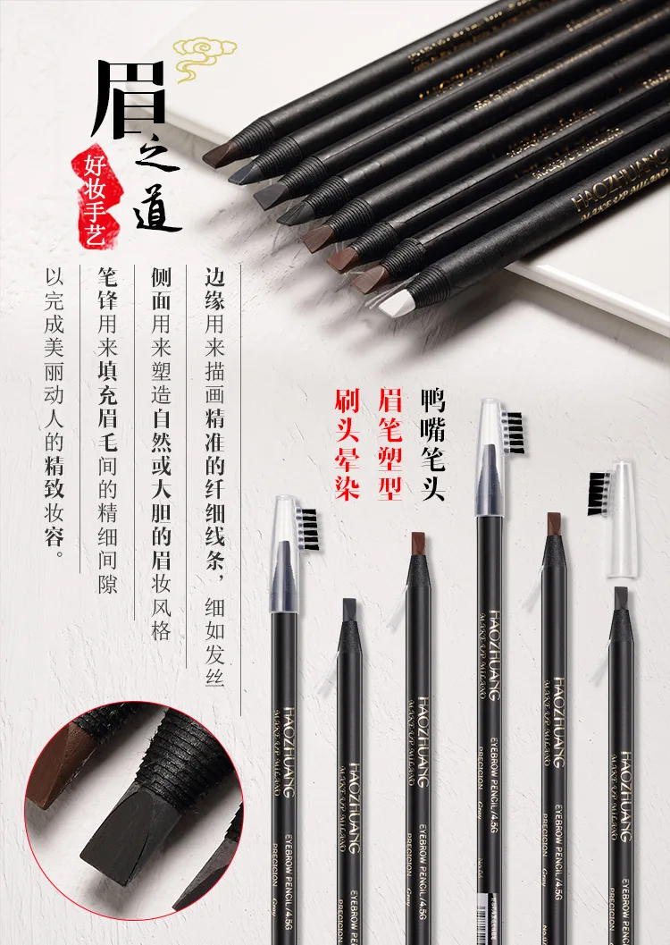 

Pulling eyebrow pencil waterproof sweat natural durable not dizzy dye decolorization makeup artist dedicated