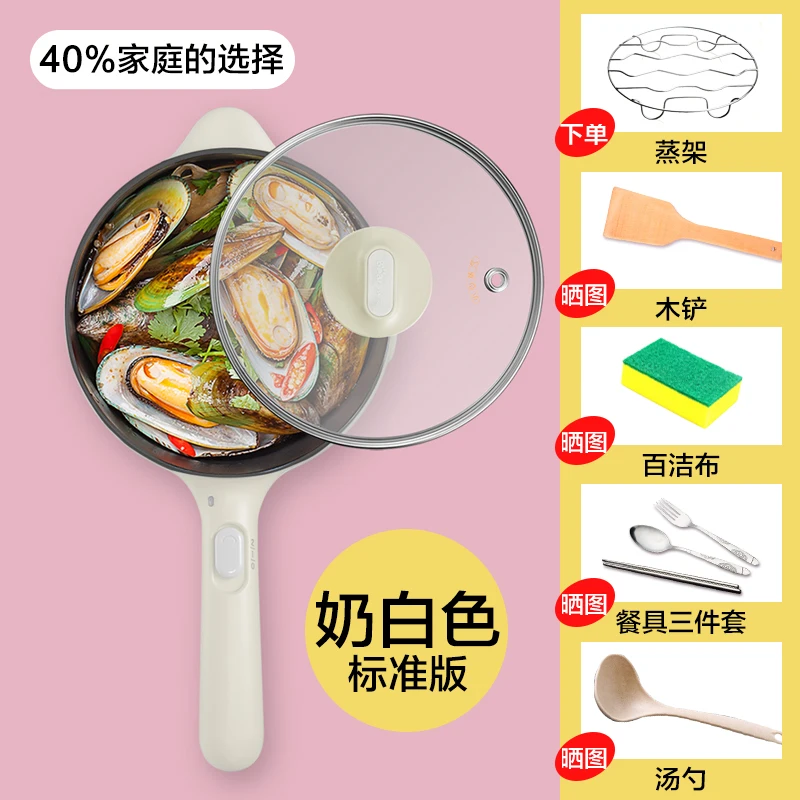 Маленький Электрический горшок Bear электрическая сковорода для студенческого