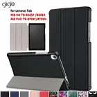 GLIGLE чехол для Lenovo Tab M8 HD TB-8505F 8505X FHD 8705F8705XM8 3rd Gen 8506, Магнитный чехол