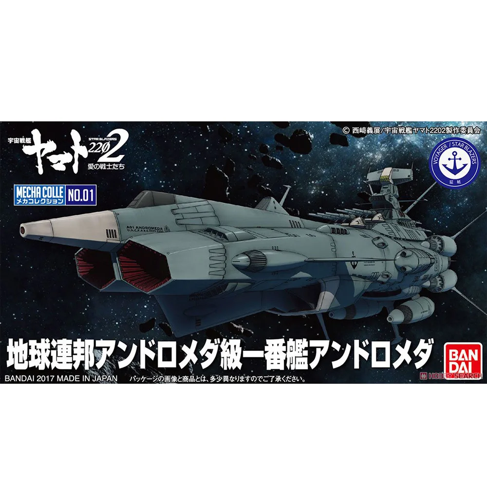 Оригинальный Bandai Space Battleship Yamato 2202 Механическая Коллекция № 01 Andromeda сборка из ПВХ