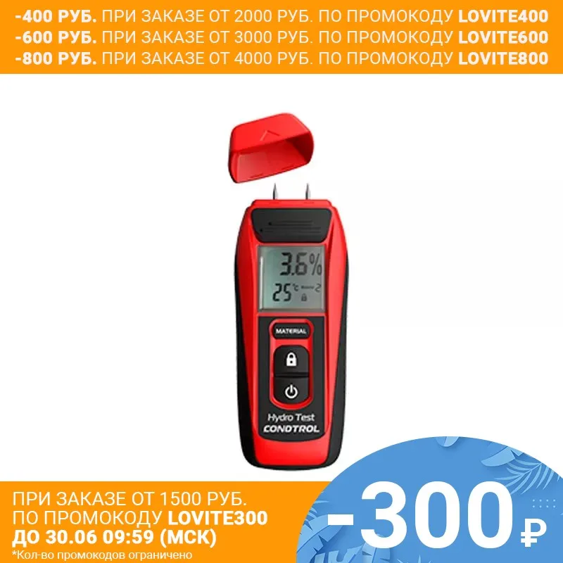 Влагомер древесины и строительных материалов CONDTROL Hydro Test|Измерители влажности| |