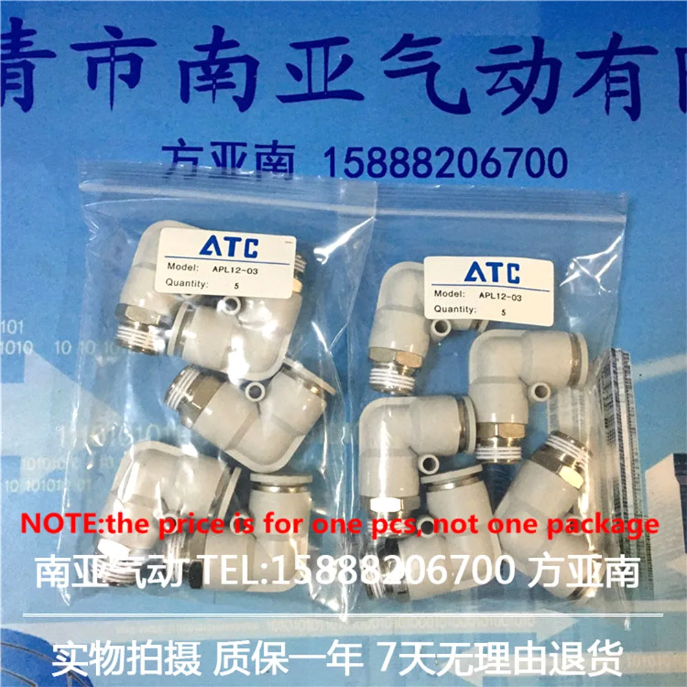 PL16-02 PL16-03 PL16-04 Airtac коннектор. Соединение гибочное соединение типа L пневматические