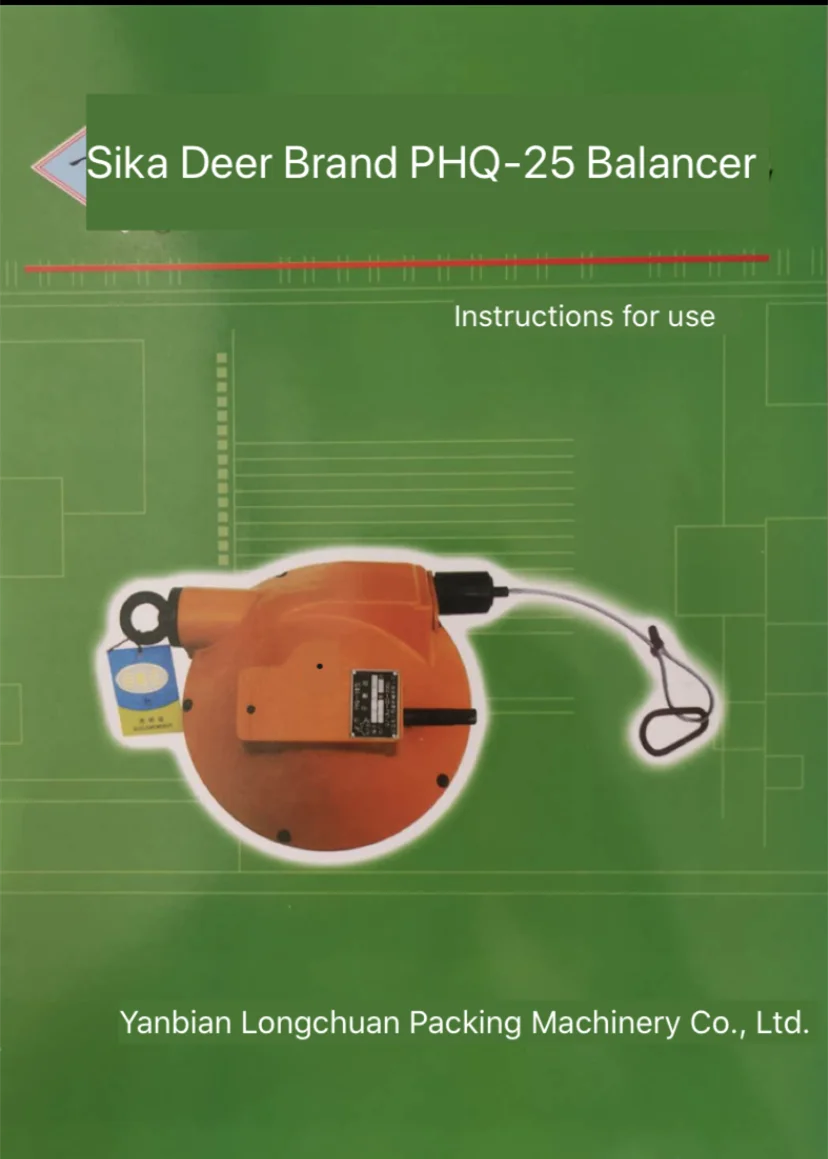 Фонарь для балансировки весны|Оберточные машины| |