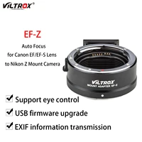 viltrox ef z lens mount adapter ring auto focus compatible for canon efef s lens to nikon z mount z6 z50 camera electronic iris