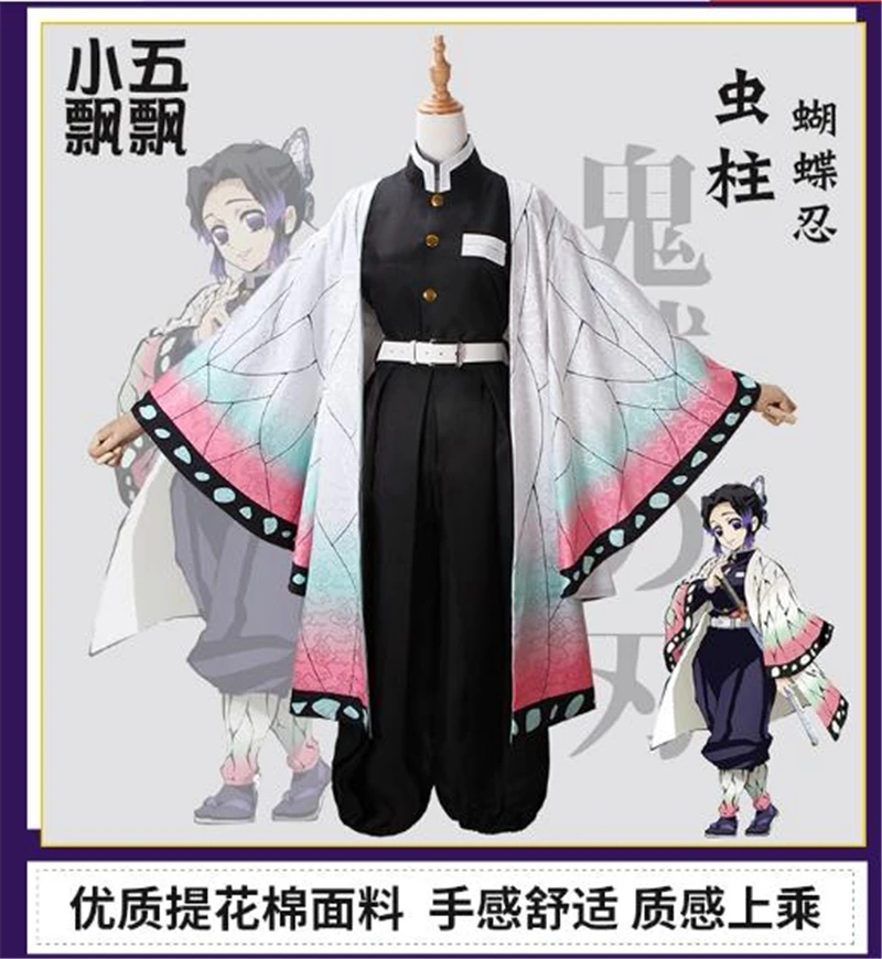 Demon Slayer Kochou Shinobu Кимоно костюмы Косплей Аниме Kimetsu no Yaiba Cos Униформа H