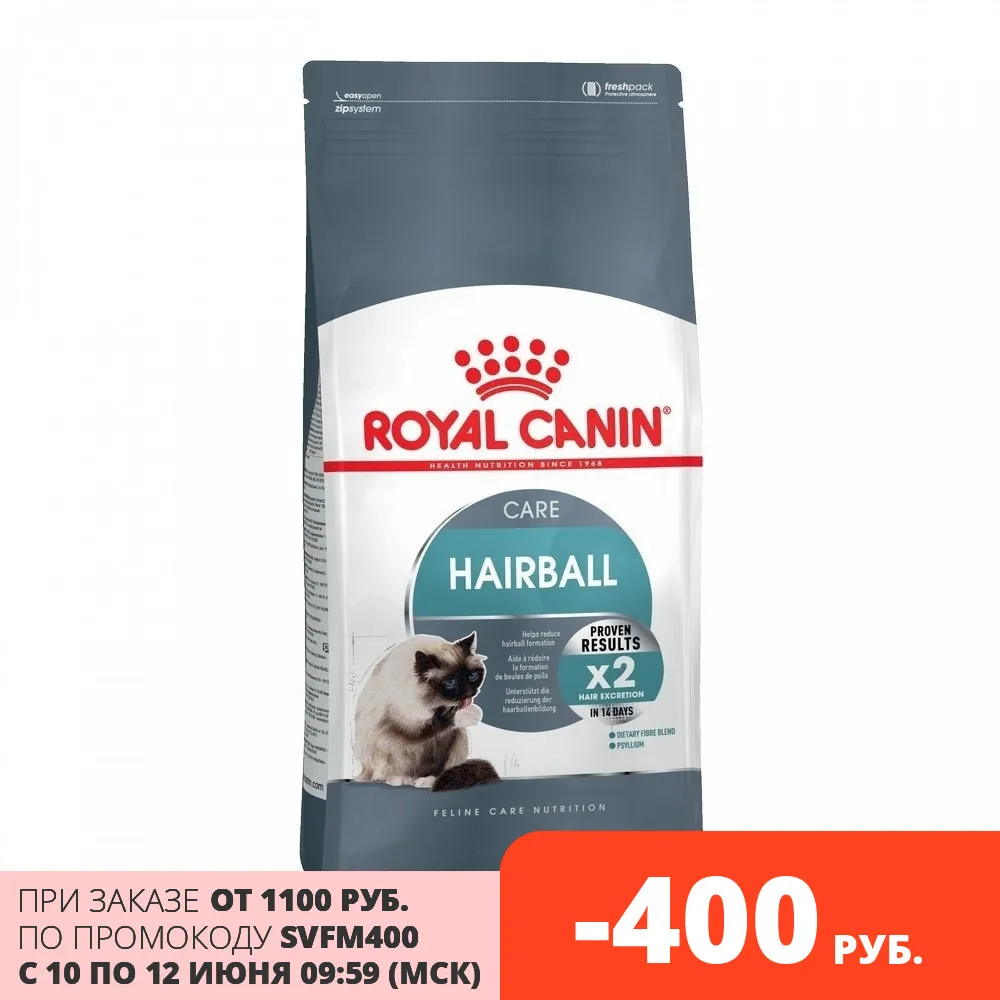 Royal Canin Hairball Care корм для профилактики образования комочков шерсти у кошек 2