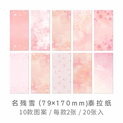 I 20 листов/упаковка винтажные бумажные наклейки решетки листья кофе дневник декоративные цветные наклейки Скрапбукинг DIY рукоделие этикетка - Цвет: I