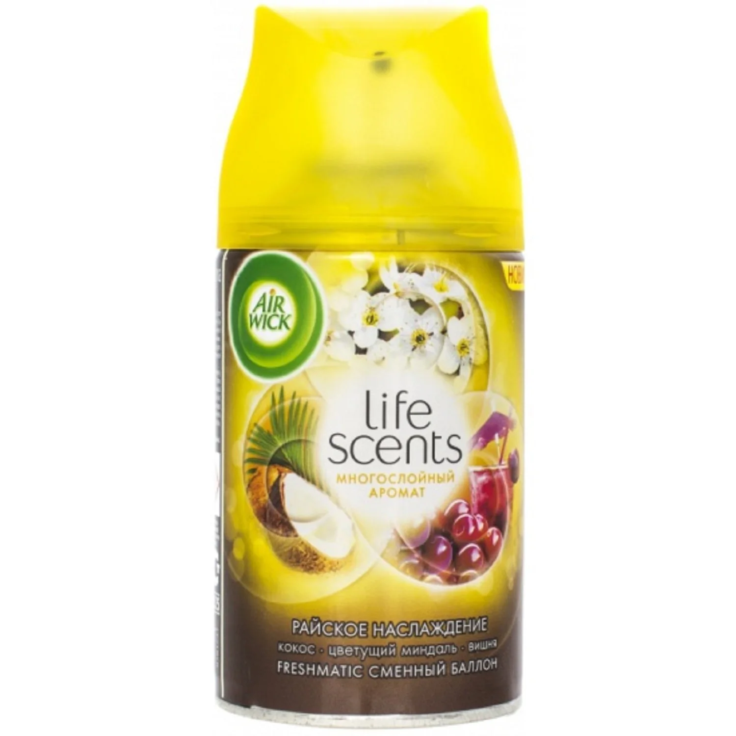 Air wick 250мл. Ароматизатор воздуха air wick. Air wick freshmatic life scents. Airwick автом. Авт.