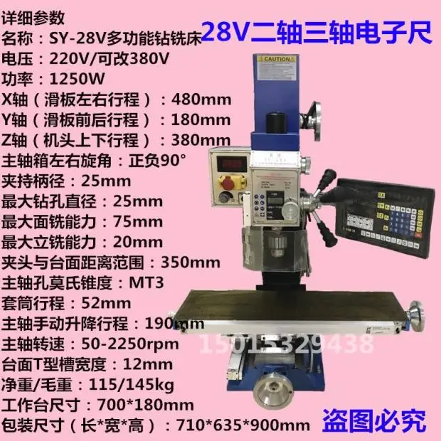 

Metal drilling and milling machine with digital display milling machine