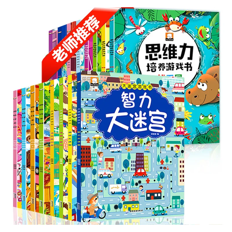 4 Books Of Intelligence Development Big Maze Game Book Children Concentration Training Visual Challenge Find The Difference | Игрушки и