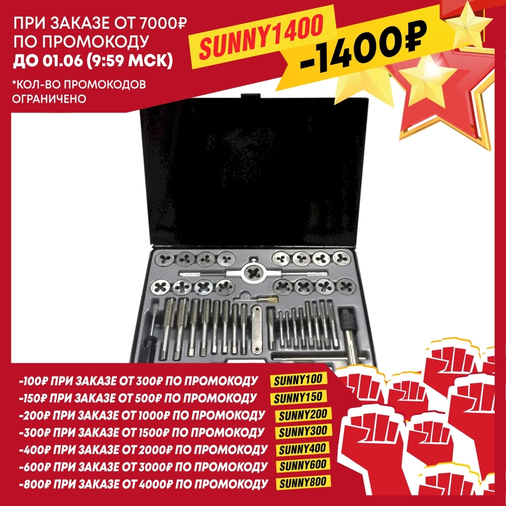 Набор плашек и метчиков 40 предметов Berger BG40TDS - Магазин инструментов inst54