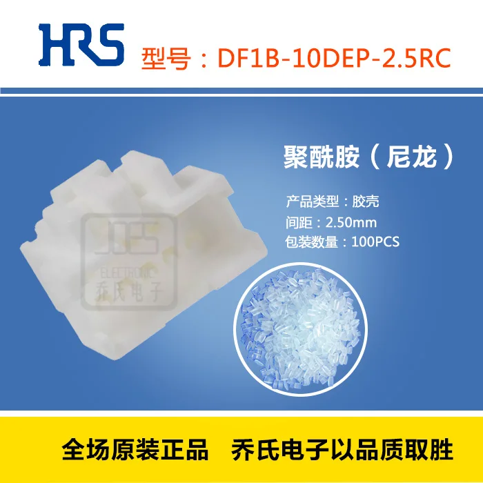 

Original new 100% DF1B-10DEP-2.5RC spacing 2.5mm 10pin rubber shell connector