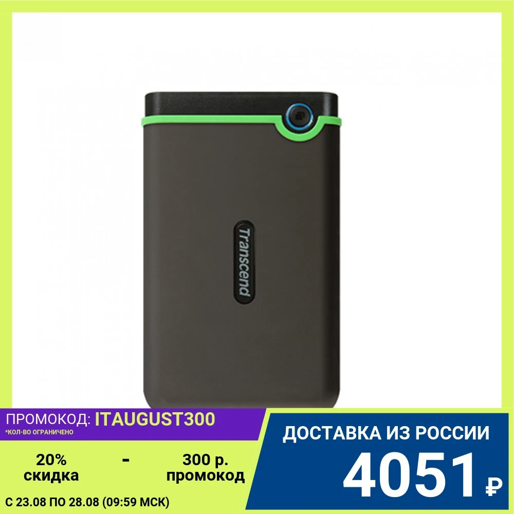 Внешний жесткий диск Transcend 1TB StoreJet 2.5&quot M3S|Внешние жесткие диски| |