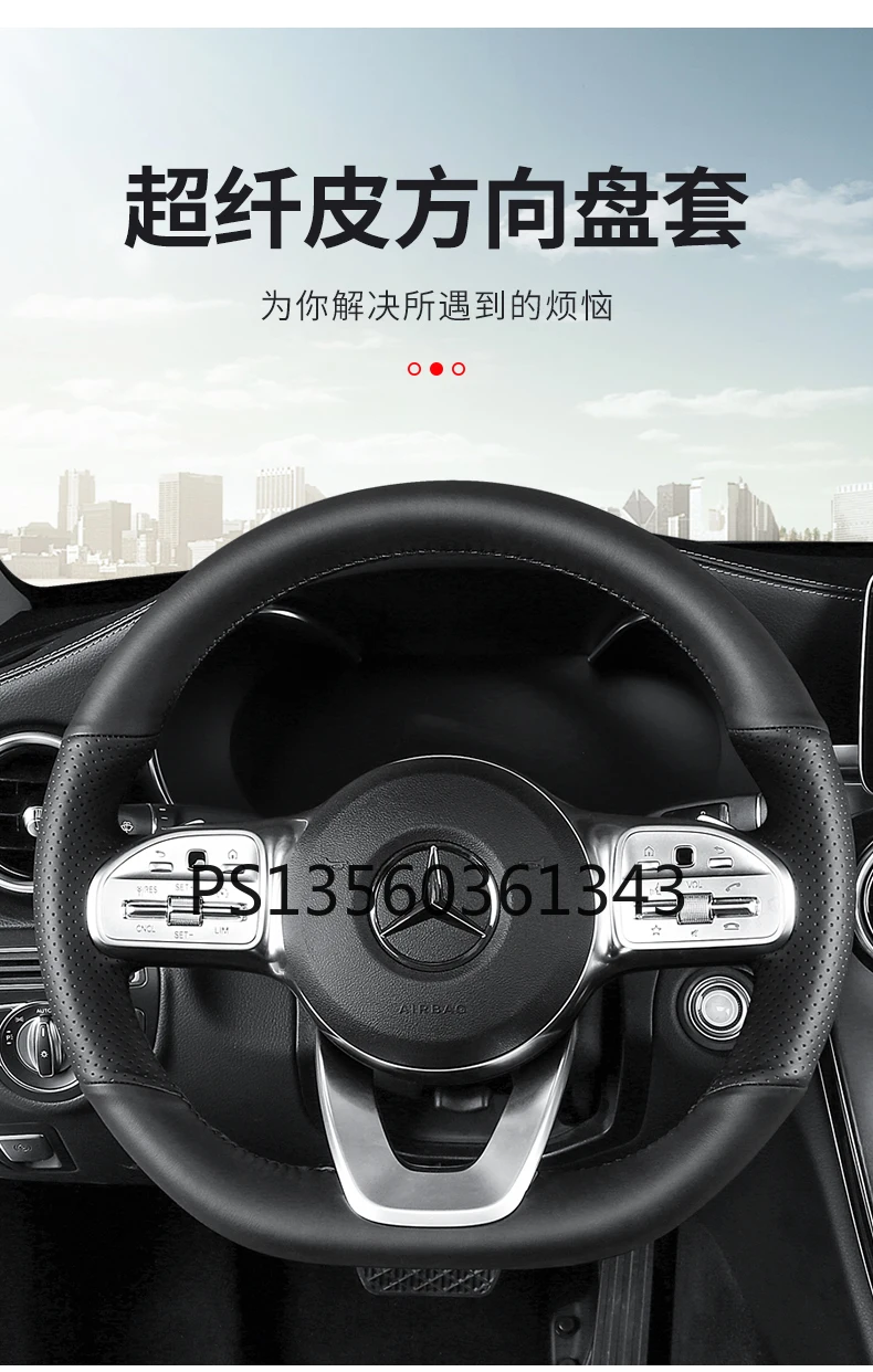 

For Mercedes-Benz E300L/C260L/C200L/GLC260l C180/GLE350 hand-sewn leather steering wheel cover interior modification