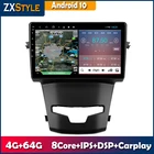 Автомагнитола 2DIN, GPS, Android 10, для Ssangyong Korando 3 Actyon 2 2013-2017, стерео, мультимедийный навигатор