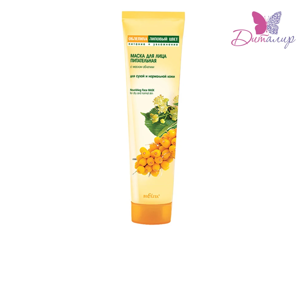 Белита Облепиха Маска для лица питательная с маслом облепихи| |
