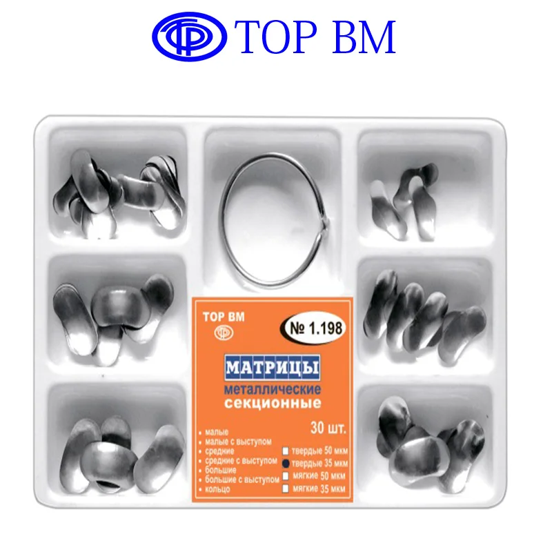 30pcs Оригинальные зубные Матричные секционные Контурные матрицы No.1.398+ матричный ремешок формовочный зажим+ 40 шт Силиконовые клинья Стоматологические Поставки - Цвет: 30pcs
