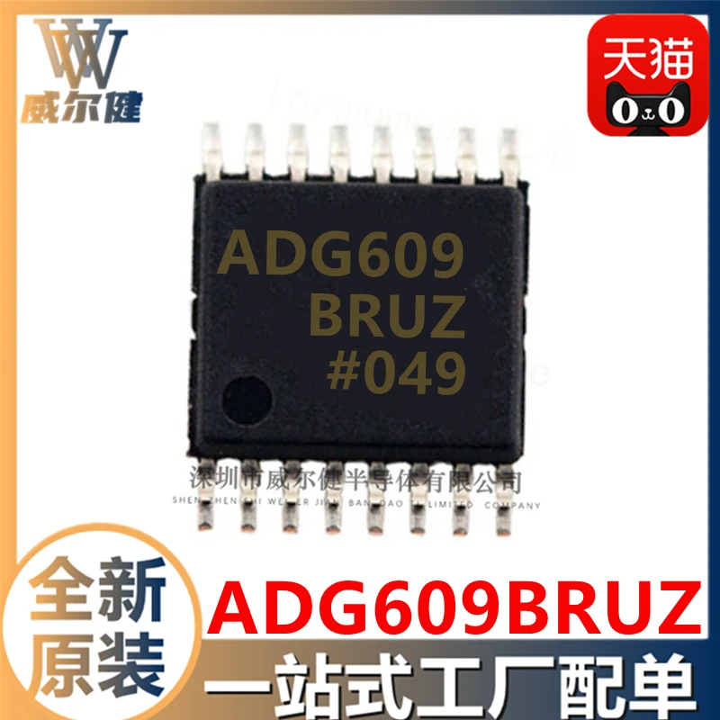 

Free shipping ADG609BRUZ TSSOP16 IC ADG609BRUZ-REEL7 10PCS