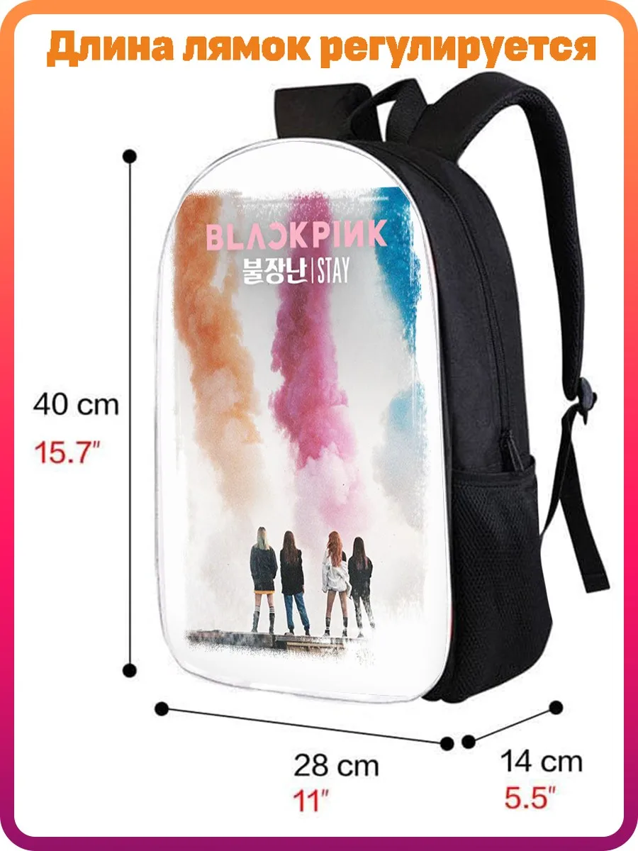 Рюкзак BLACKPINK (блэкпинк K-pop girl group Лиса Джису Розэ Дженни) - 3089 — | Багаж и сумки
