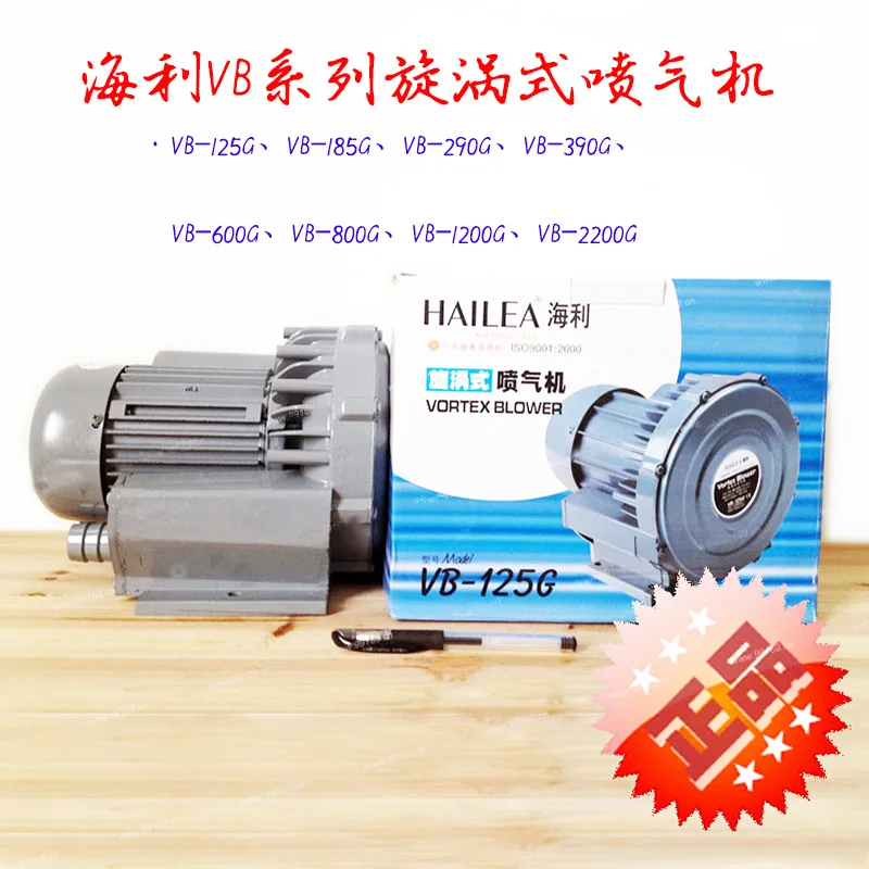 

Vortex jet blower 185W oxygen pump for fishery seafood pond