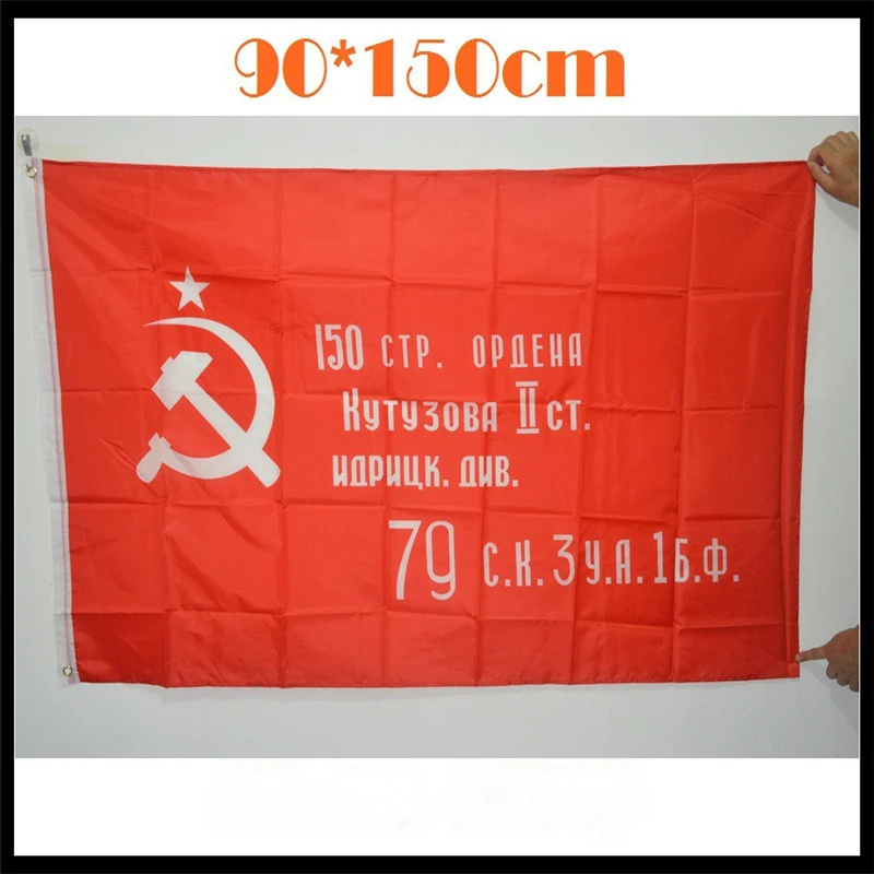 

Russian USSR flag Russia CCCP 90X135cm Printed hanging Soviet
