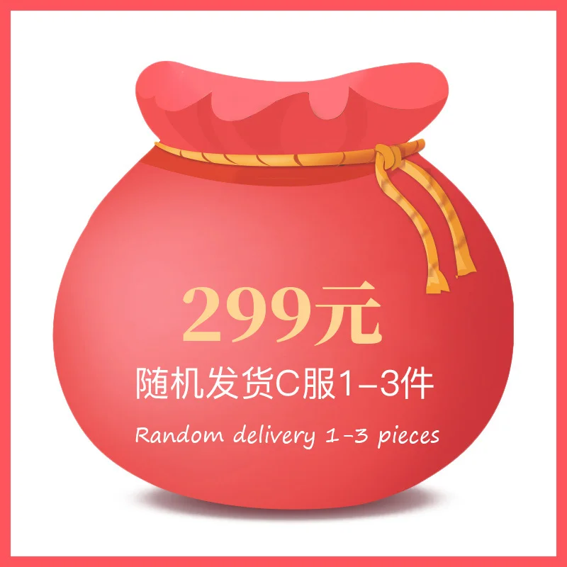 

Аниме Genshin Impact 299 199 Lucky Bag, одежда для косплея, случайный стиль