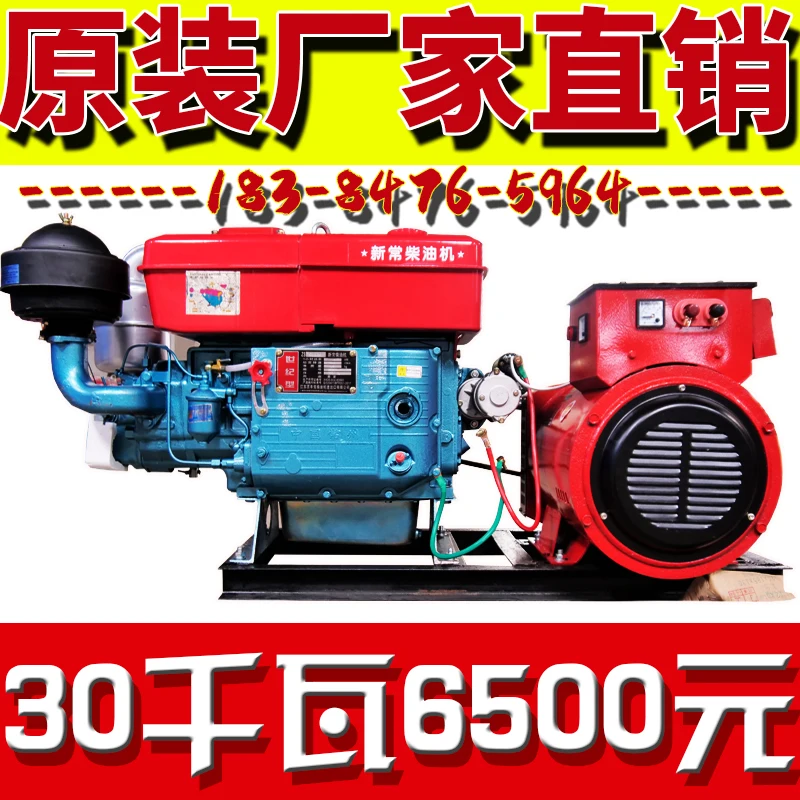 Дизельный генератор 30 кВт с водяным охлаждением Испарительное охлаждение