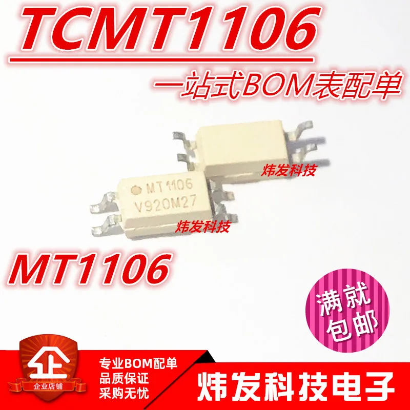 

20PCS/LOT TCMT1106 MT1106 SOP-4