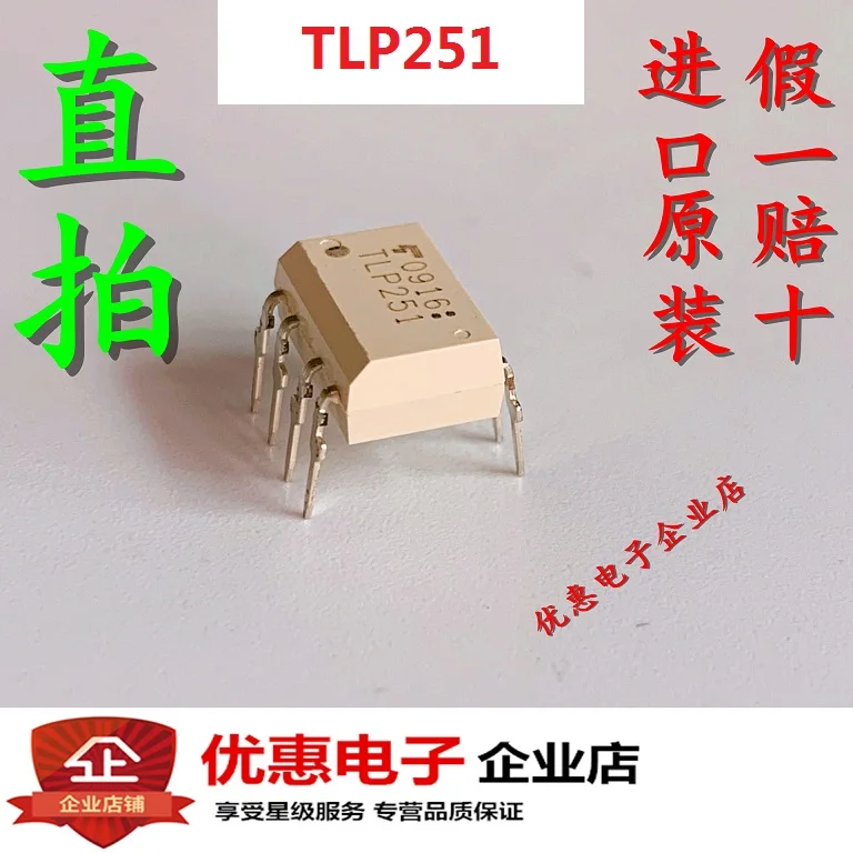 Новый TLP251 DIP8 вертикально/Высокая Скорость IGBT инвертора привода светильник муфта