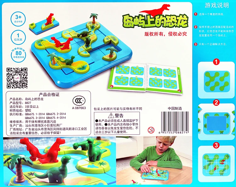 

The Dinosaur Puzzle Toy on the Island of Customs Pass