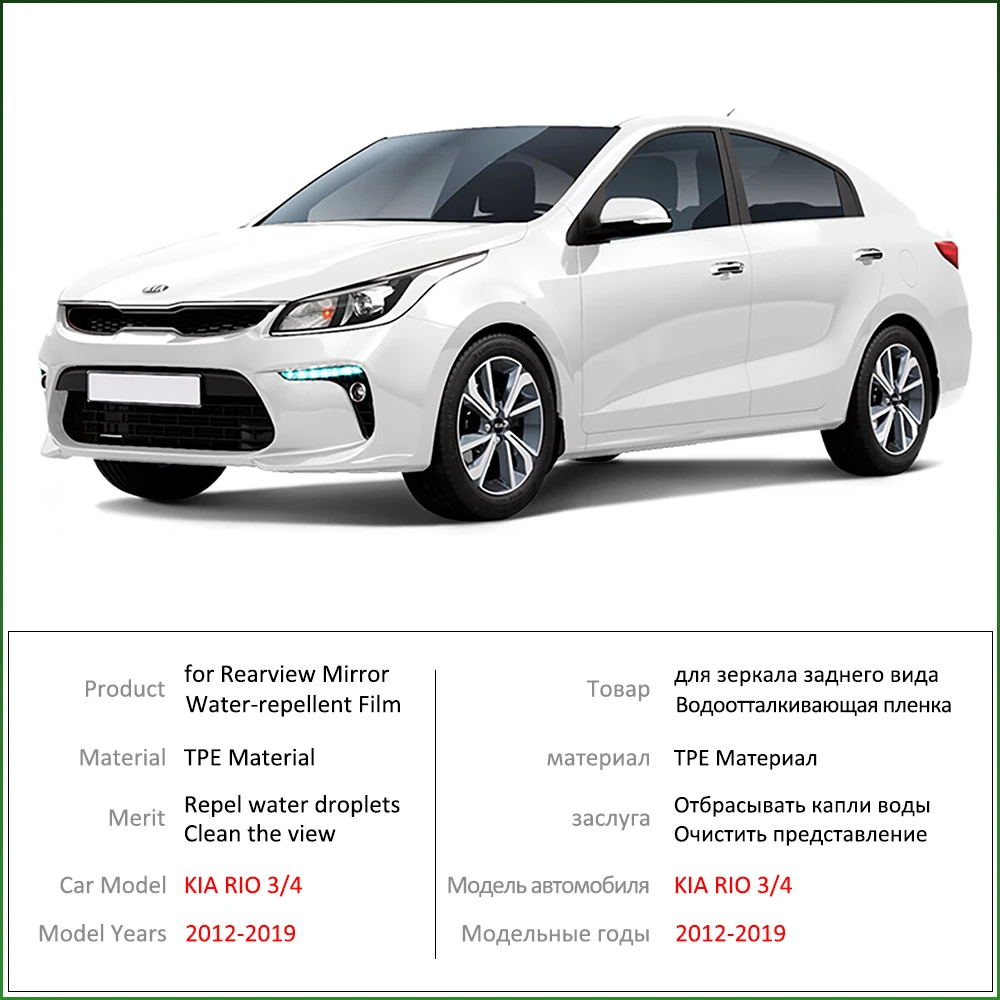 Для KIA RIO 3 4 K2 Русская версия 2012 ~ 2019 полноразмерное зеркало заднего вида