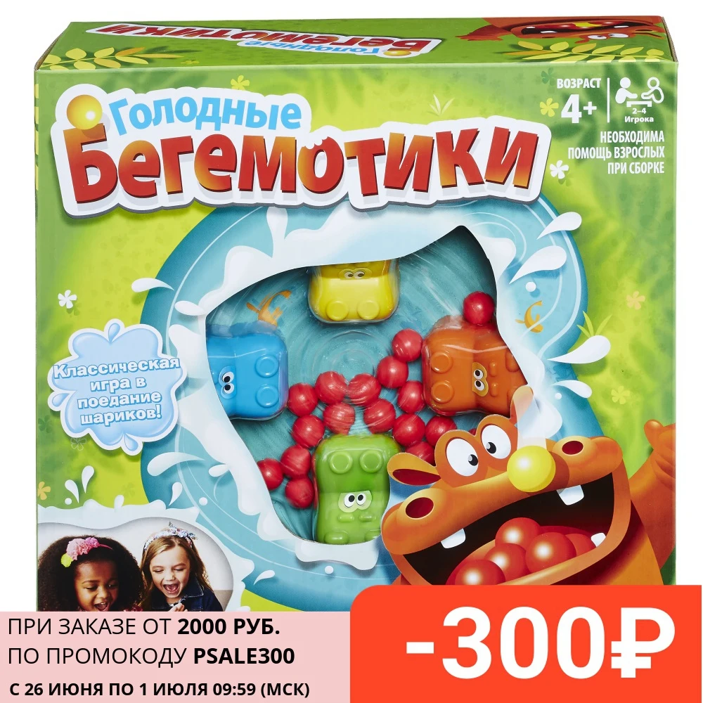 Игра настольная Hasbro Games Голодные бегемотики 98936E76|Игры для вечеринки| |