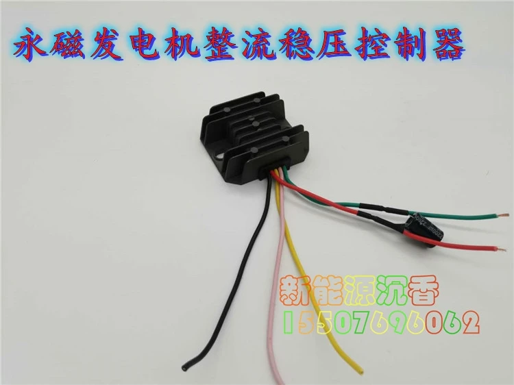 

Permanent Magnet Three-phase Generator Rectifier Voltage Regulator Module Wind Power Hydraulic 12V Battery Charge Controller